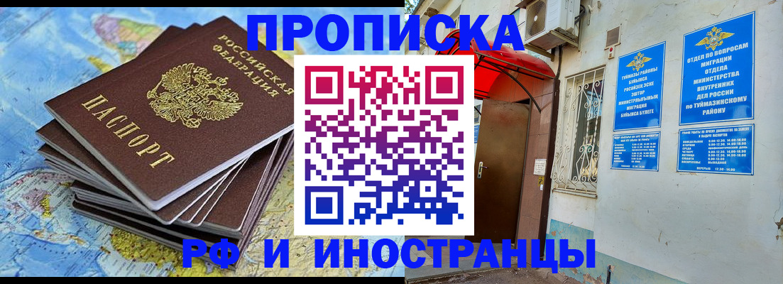 прописка ребенка в Торопеце