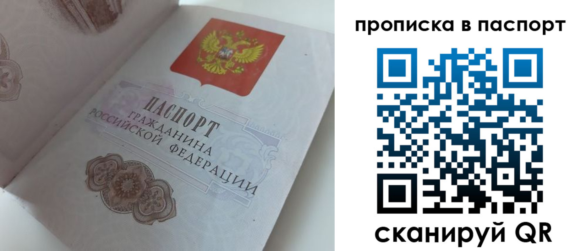 временная регистрация госуслуги в Торопеце