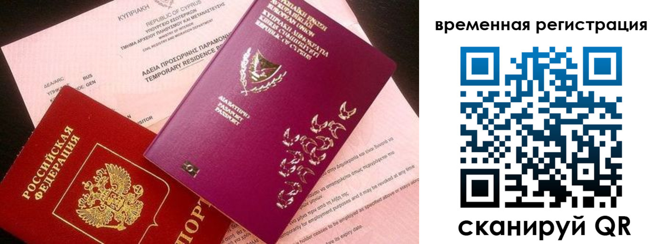 прописка иностранных граждан в Торопеце