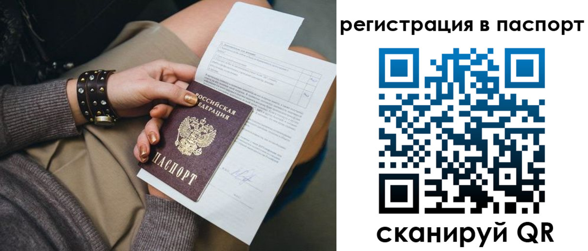 где прописаться в Торопеце