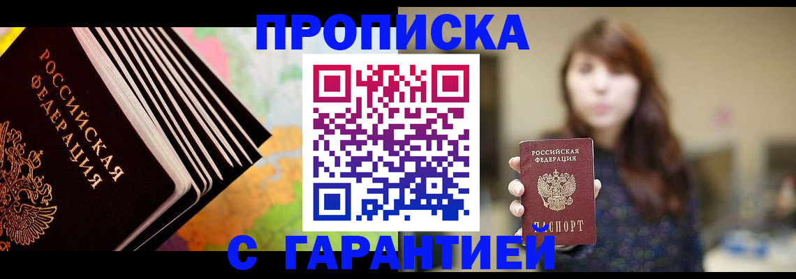 временная регистрация гарантия в Торопеце