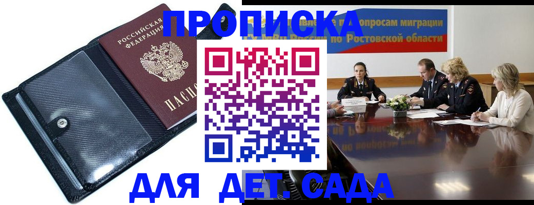 прописка в Торопеце