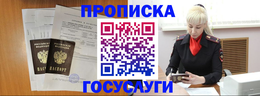 прописка иностранных граждан в Торопеце