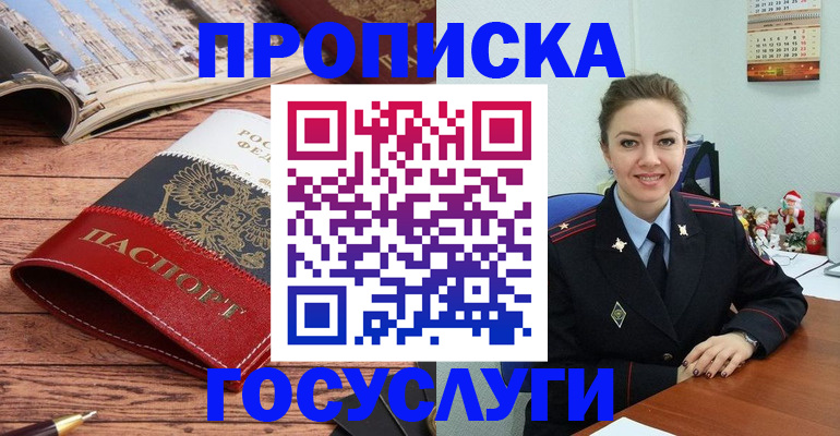 прописка для военкомата в Торопеце