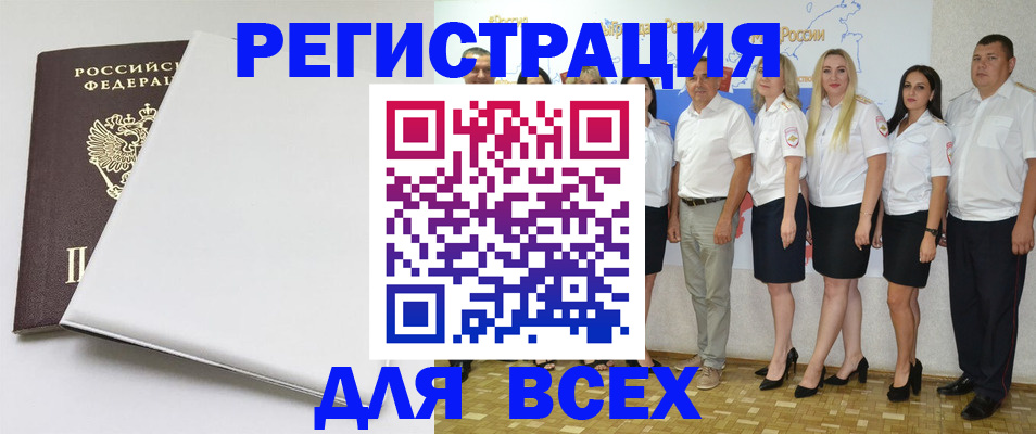прописка для школы в Торопеце