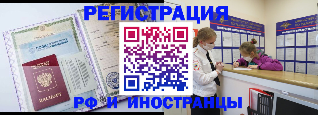 прописка поиск в Торопеце
